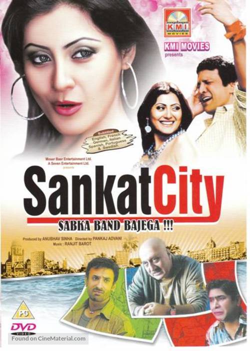 Sankat City - British DVD movie cover