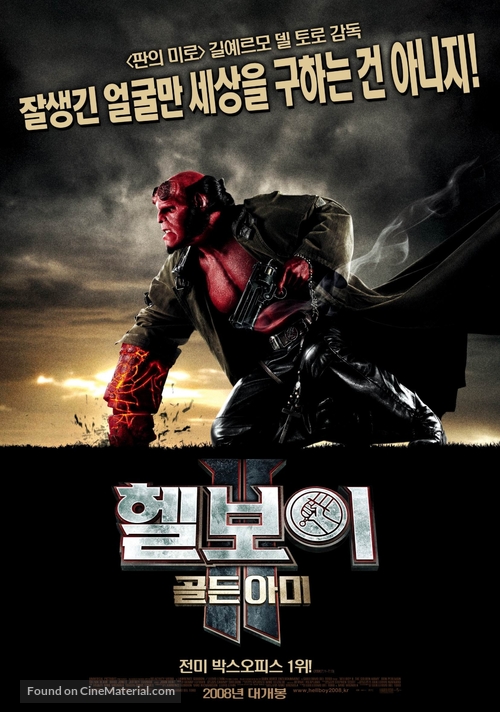Hellboy II: The Golden Army - South Korean Movie Poster