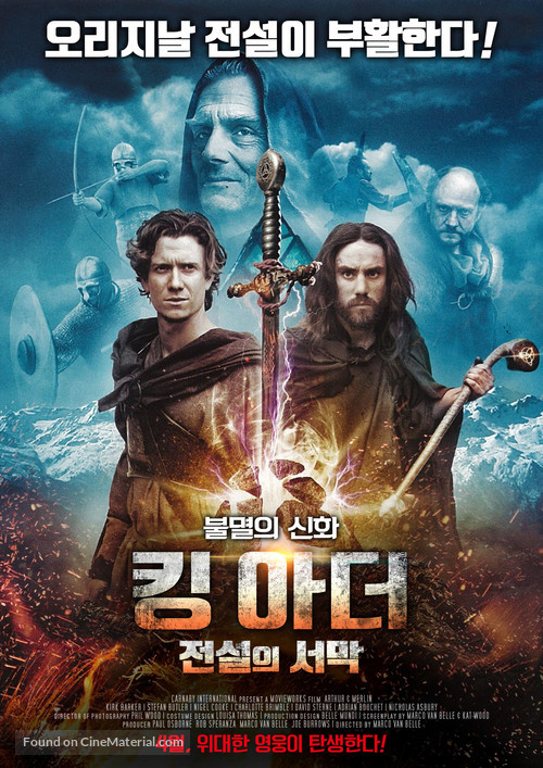 Arthur &amp; Merlin - South Korean Movie Poster
