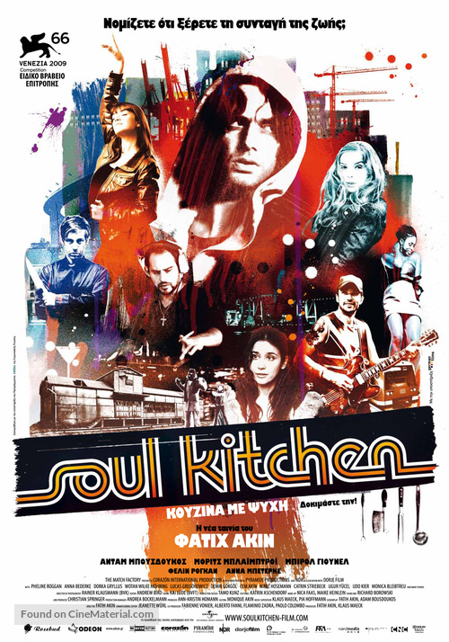 Soul Kitchen - Greek Movie Poster