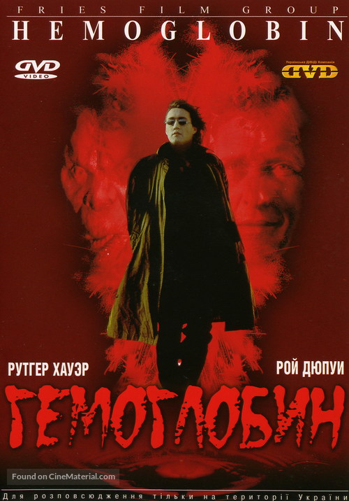 Bleeders - Ukrainian DVD movie cover