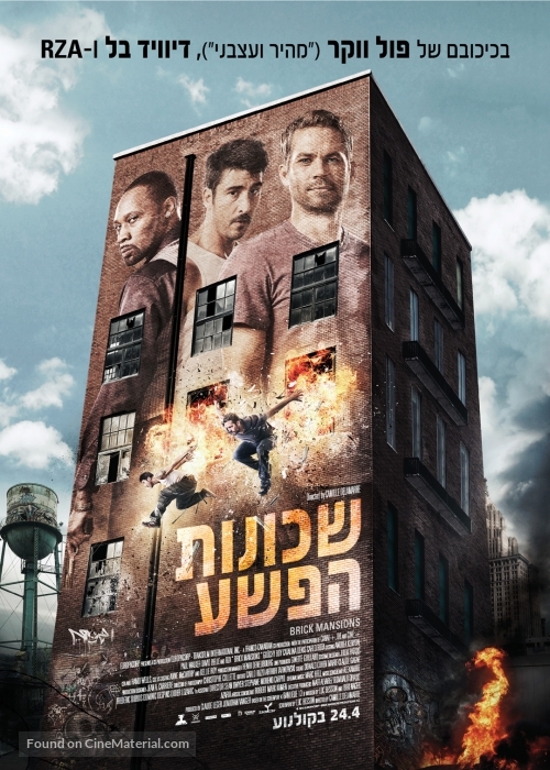 Brick Mansions - Israeli Movie Poster