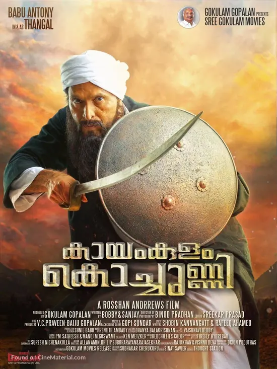 Kayamkulam Kochunni - Indian Movie Poster