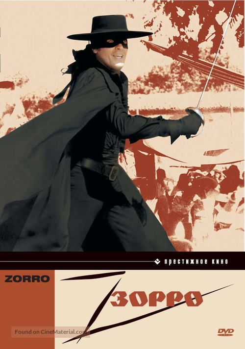 Zorro - Russian DVD movie cover