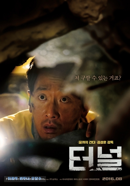 The Tunnel - South Korean Movie Poster