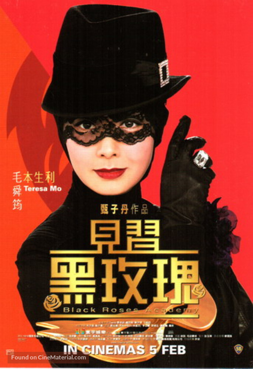 Gin chap hak mooi gwai - Hong Kong Movie Poster