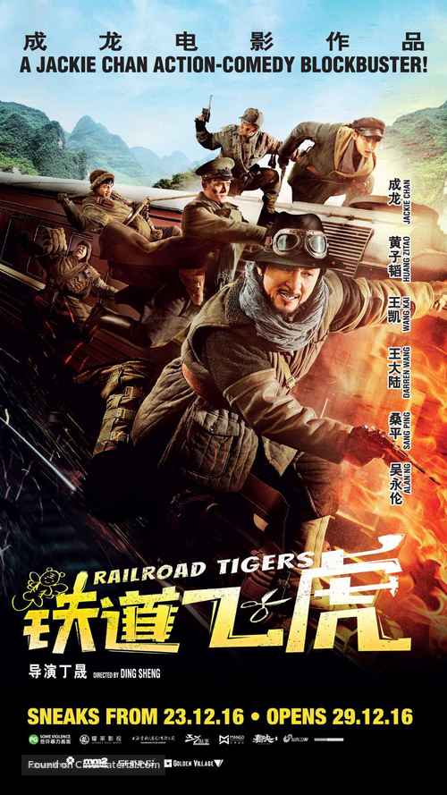 Railroad Tigers - Singaporean Movie Poster