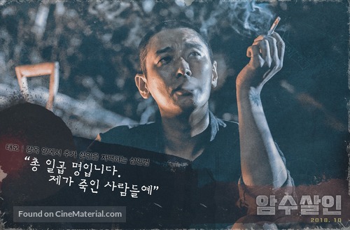 Dark Figure of Crime - South Korean Movie Poster