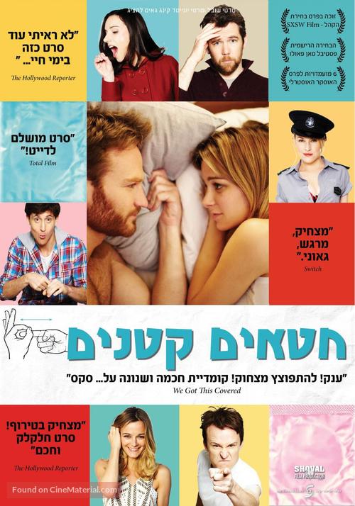 The Little Death - Israeli Movie Poster