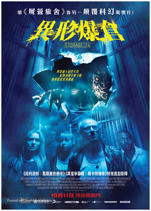 Storage 24 - Hong Kong Movie Poster