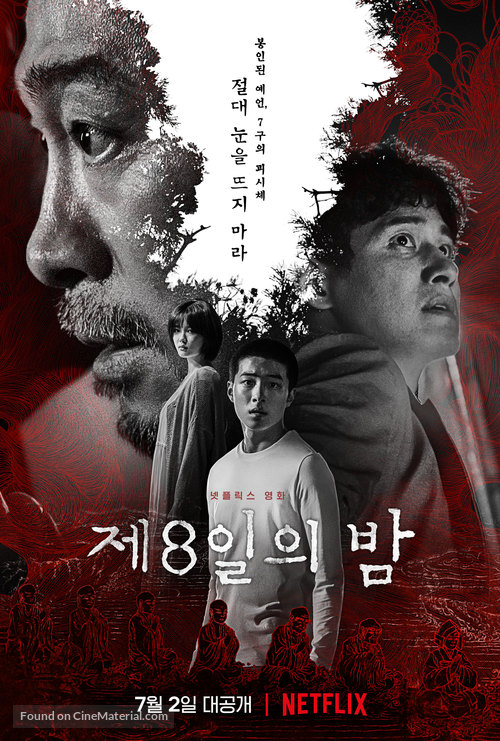 Je8ileui Bam - South Korean Movie Poster