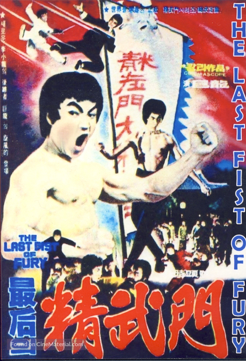 Tang shan da xiong - South Korean Movie Poster