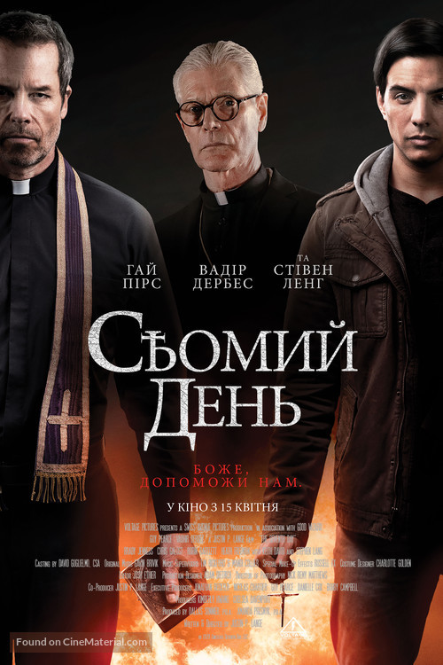 The Seventh Day - Ukrainian Movie Poster