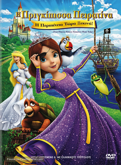 The Swan Princess: Princess Tomorrow, Pirate Today! - Greek DVD movie cover