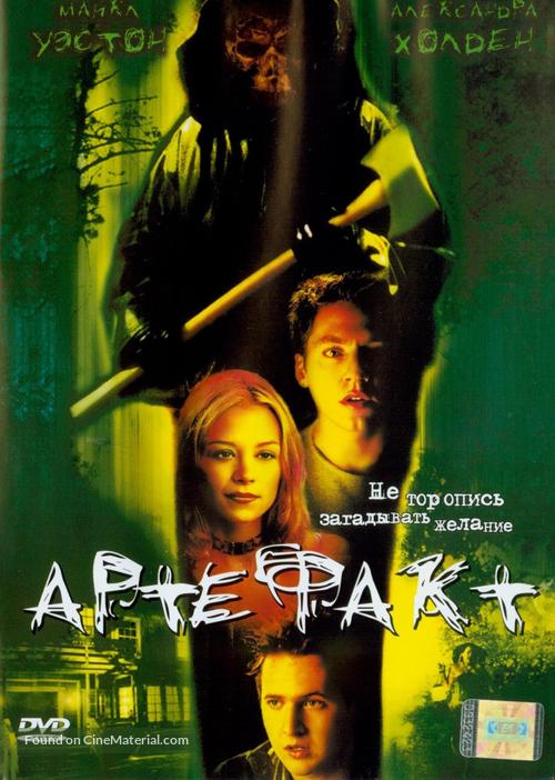 Wishcraft - Russian DVD movie cover