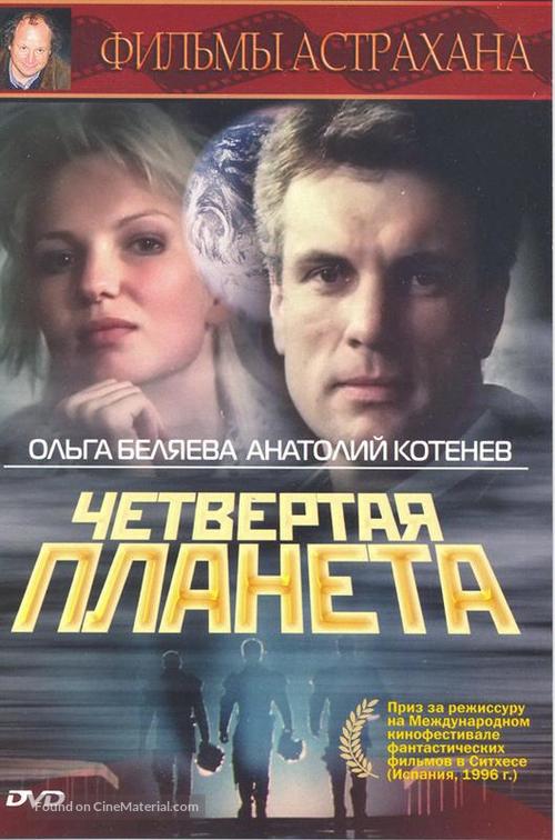 Chetvyortaya planeta - Russian DVD movie cover