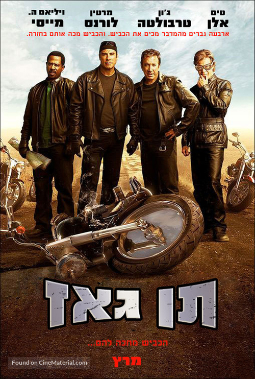 Wild Hogs - Israeli Movie Poster