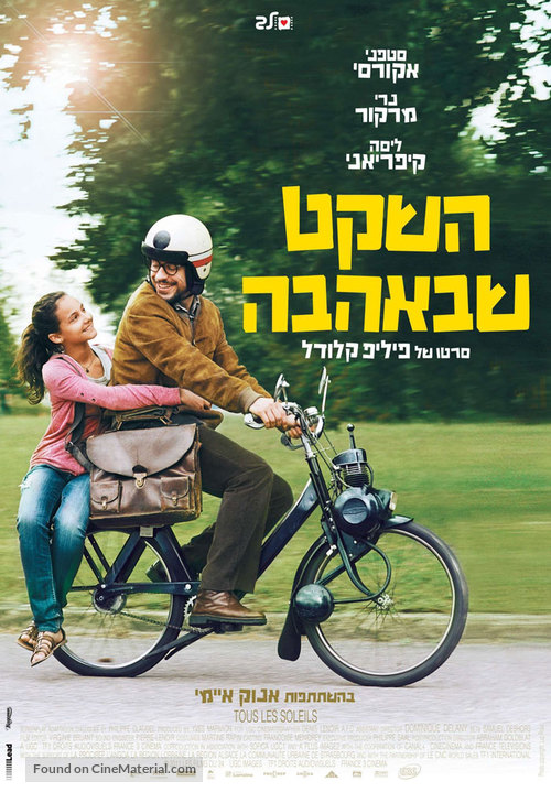 Tous les soleils - Israeli Movie Poster