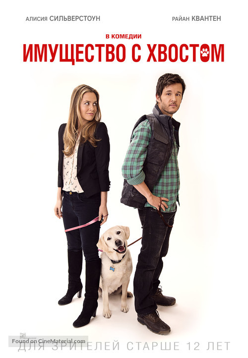 Who Gets the Dog? - Russian Movie Poster