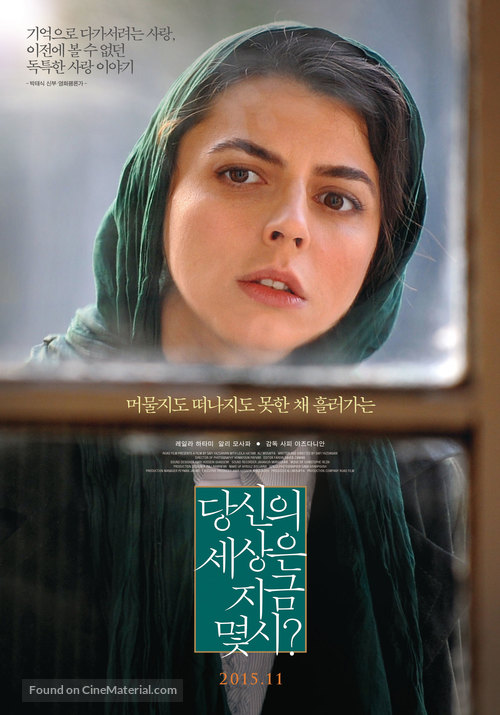 Dar donya ye to saat chand ast? - South Korean Movie Poster