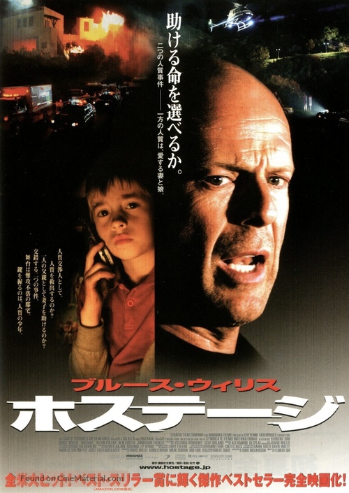Hostage - Japanese Movie Poster