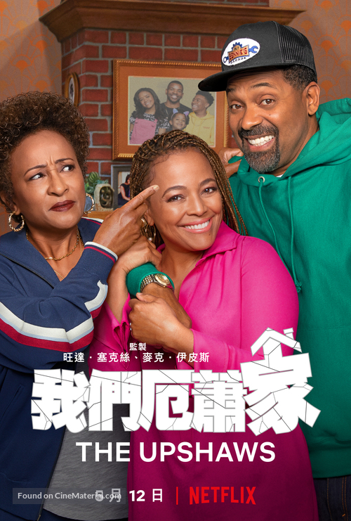 &quot;The Upshaws&quot; - Chinese Movie Poster