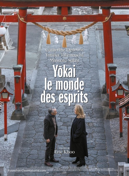 Y&ucirc;rei - French Movie Poster