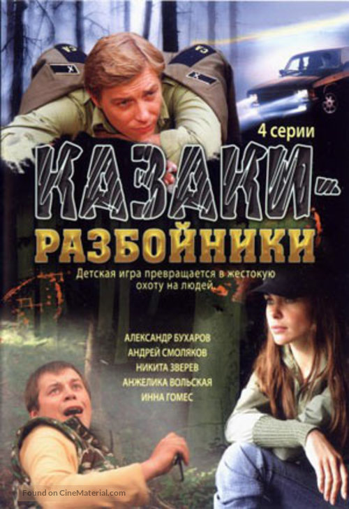 &quot;Kazaki-razboyniki&quot; - Russian DVD movie cover