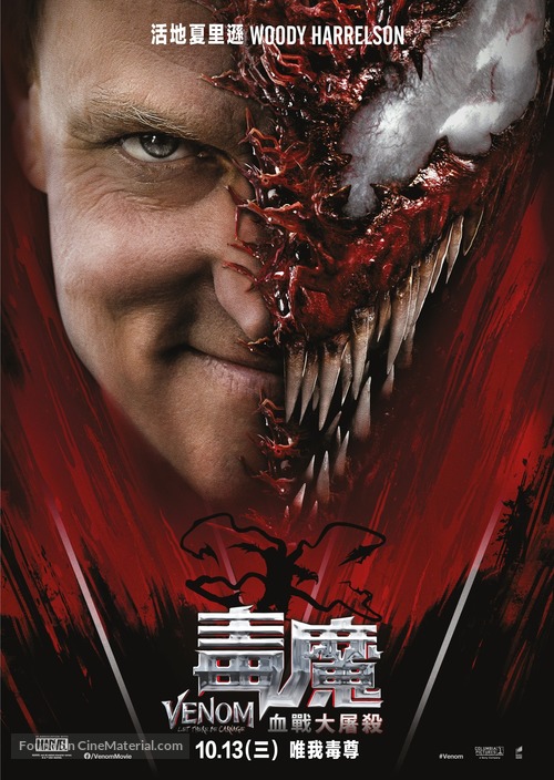 Venom: Let There Be Carnage - Hong Kong Movie Poster