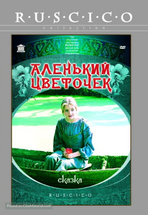 Alenkiy tsvetochek - Russian DVD movie cover