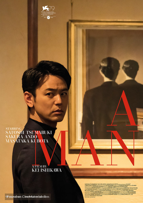 Aru otoko - International Movie Poster