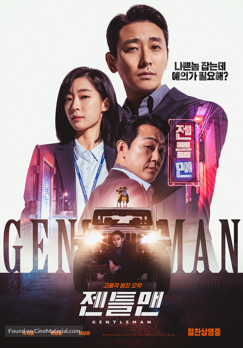 Gentleman - South Korean Movie Poster