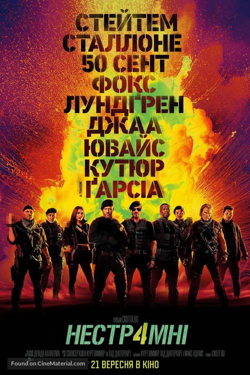 Expend4bles - Ukrainian Movie Poster