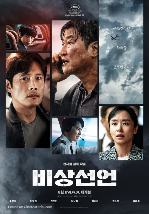 Emergency Declaration - South Korean Movie Poster