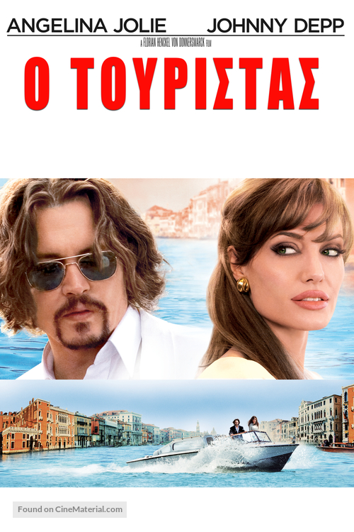 The Tourist - Greek DVD movie cover