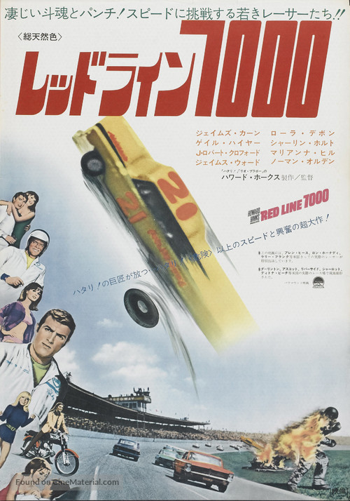 Red Line 7000 - Japanese Movie Poster