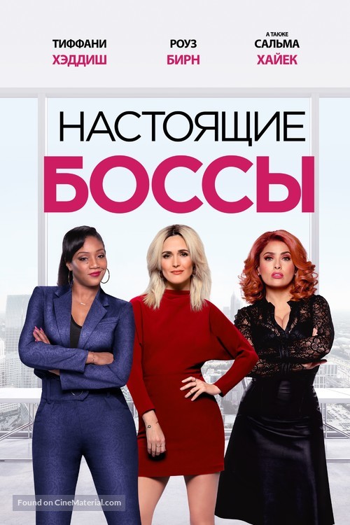 Like a Boss - Russian Video on demand movie cover