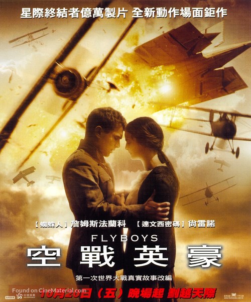 Flyboys - Taiwanese poster