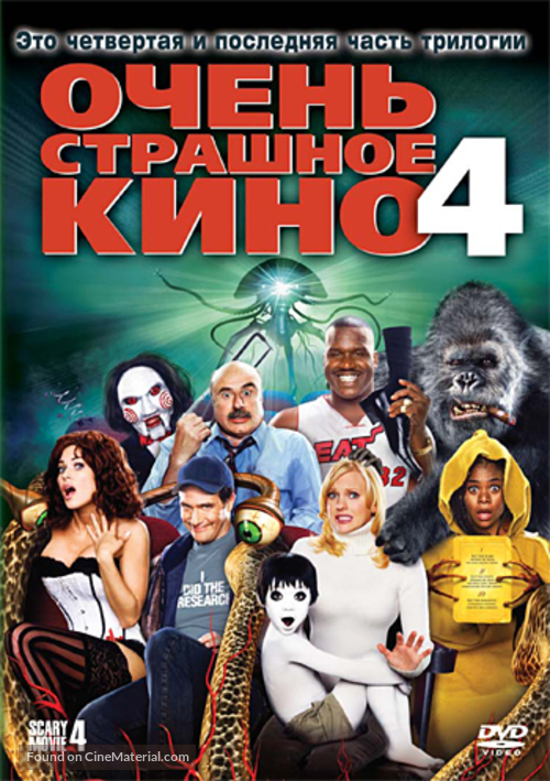 Scary Movie 4 - Russian DVD movie cover