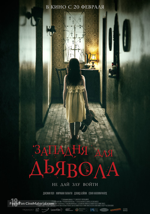 In the Trap - Russian Movie Poster