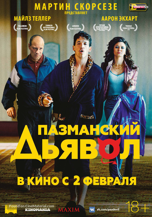 Bleed for This - Russian Movie Poster