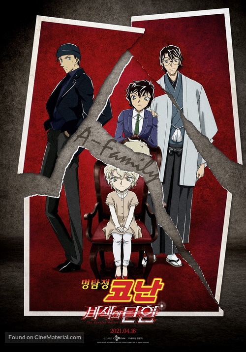 Detective Conan: The Scarlet Bullet - South Korean Movie Poster