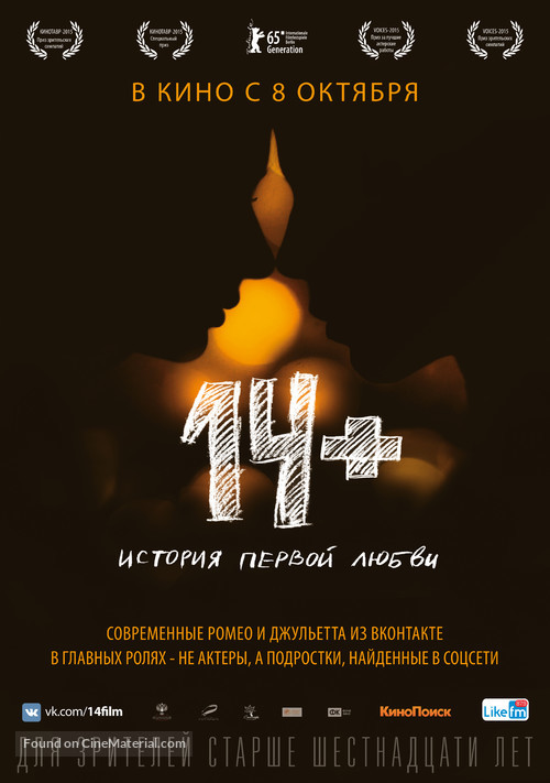 14+ - Russian Movie Poster