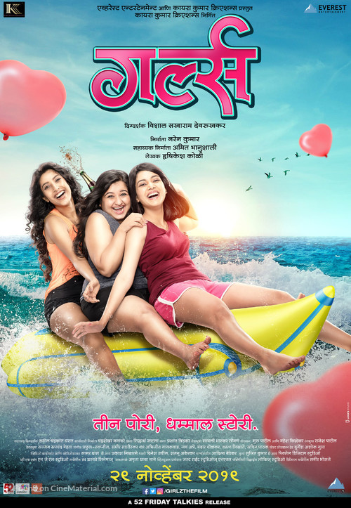 Girlz - Indian Movie Poster