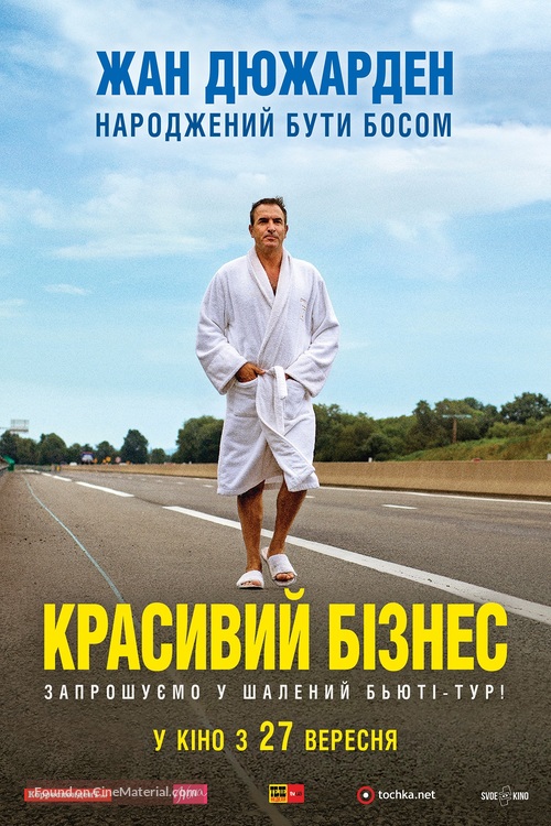 I Feel good - Ukrainian Movie Poster