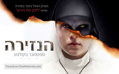 The Nun - Israeli Movie Poster