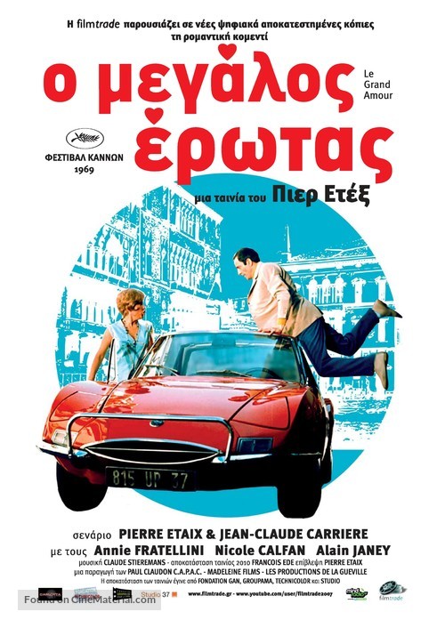 Le grand amour - Greek Movie Poster