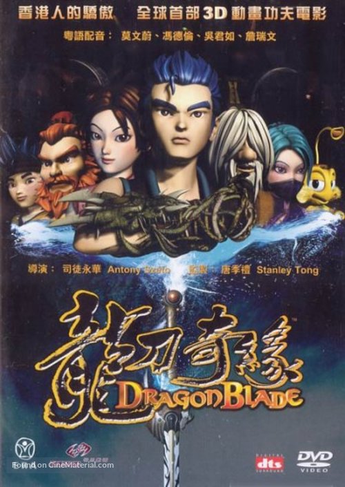 Dragonblade - Chinese DVD movie cover