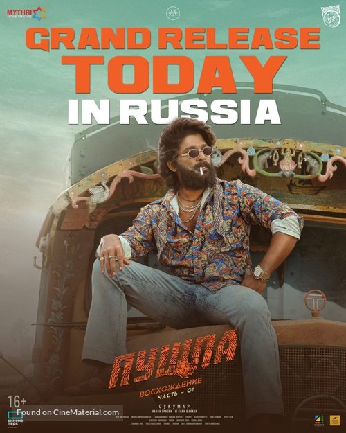 Pushpa - Russian Movie Poster