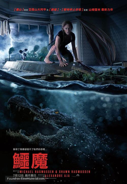 Crawl - Taiwanese Movie Poster